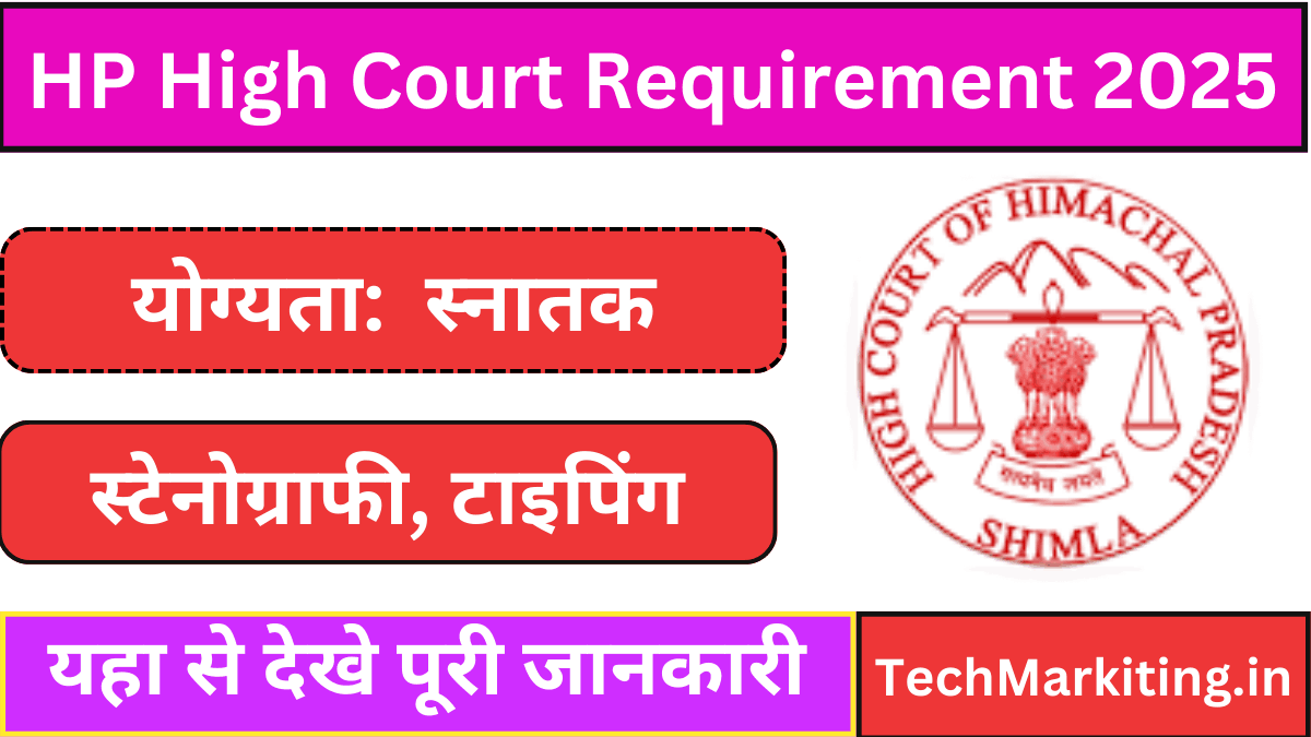 HP High Court Requirement 2025