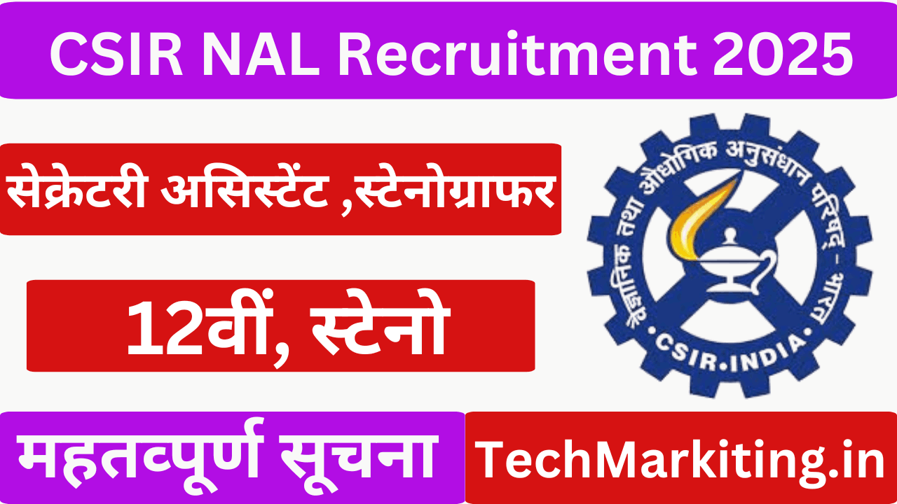 CSIR NAL Recruitment 2025