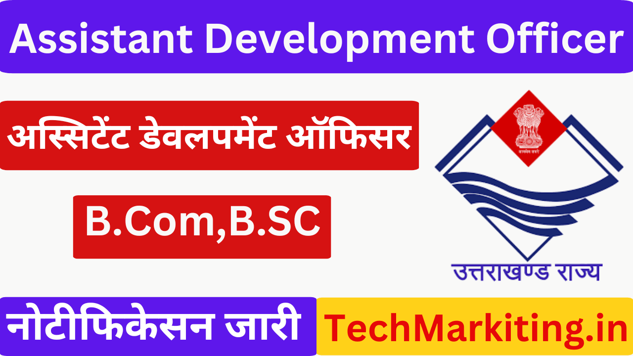 Uttarakhand Assistant Development Officer Recruitment 2025
