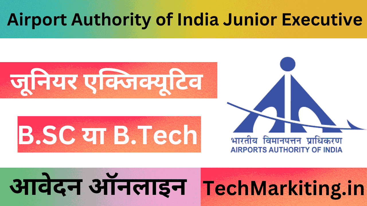 Airport Authority of India Junior Executive Requirement 2025