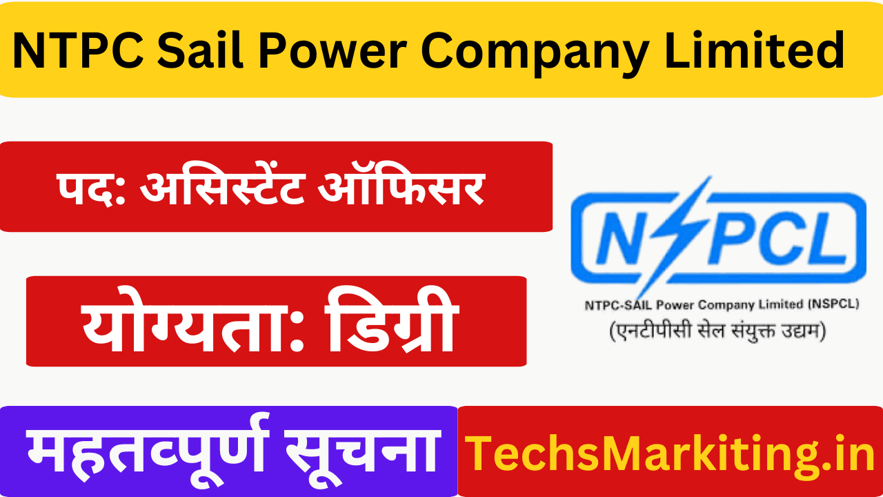 NTPC Sail Power Company Limited Recruitment 2025