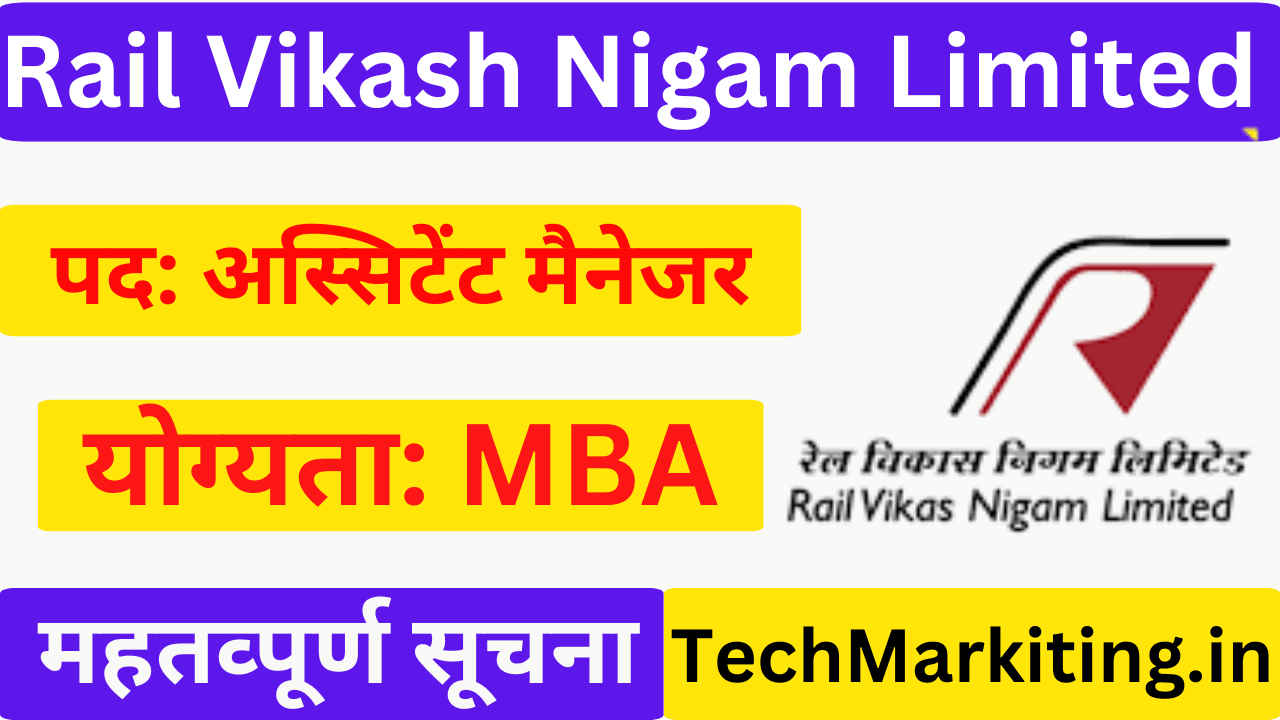 Rail Vikash Nigam Limited Recruitment 2025